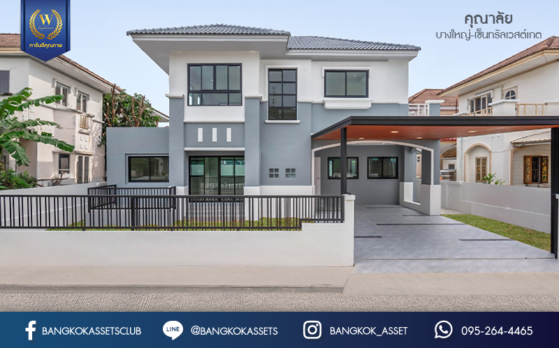 บ้านมือสองตกแต่งใหม่ ม.คุณาลัย บางใหญ่-เซ็นทรัลเวสต์เกต พร้อมทุกการเข้าอยู่ เนื้อที่ 52.6 ตร.ว. ฟังก์ชั่น 3 ห้องนอน 2 ห้องน้ำ สามารถจอดรถได้ 4 คัน บนทำเลเดินทางสะดวก ติดถนนใหญ่ ใกล้รถไฟฟ้า "สถานีคลองบางไผ่"